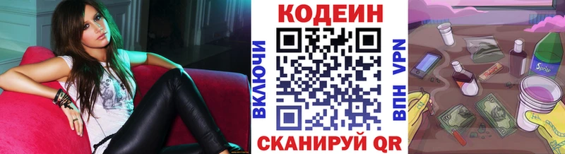 Купить  Солигалич  Codein Purple Drank 